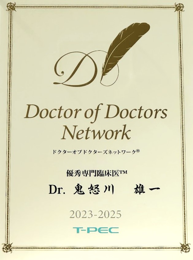 優秀臨床専門医™